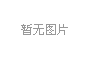 滑雪場造雪機之炮式造雪機和槍式造雪機優缺點