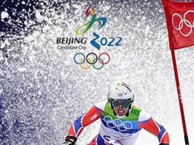 倒計時200天：共迎冬奧盛典，共創冰雪輝煌