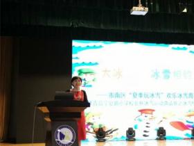 青島市市南區(qū)“夏季玩冰雪”歡樂(lè)冰雪周啟動(dòng)