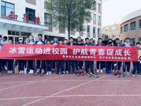 冰雪進(jìn)校園活動(dòng)在青海省各大、中、小學(xué)開展