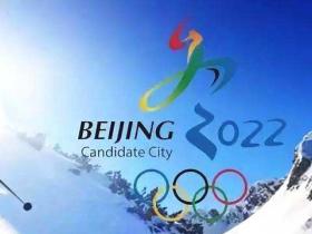 《關于以2022年北京冬奧會為契機大力發展冰雪運動的意見》全文
