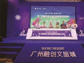 助力冬奧 燃情冰雪 第二屆粵港澳大灣區滑雪精英挑戰賽開賽在即