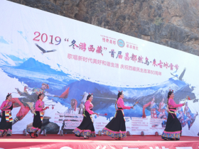 2019“冬游西藏”首屆昌都然烏·來古冰雪節盛大開幕