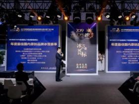 第四屆冬鼎獎(jiǎng)?wù)桨l(fā)布 多項(xiàng)年度冰雪大獎(jiǎng)揭曉
