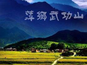 打造冰雪世界 萍鄉武功山帶給游客新體驗