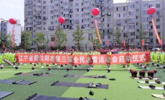 遼寧省暨沈陽市第三屆全民冰雪運動會啟幕