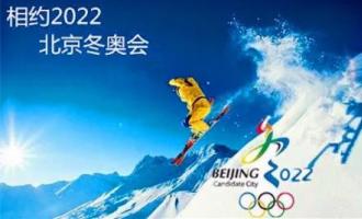 中國奧委會：冰雪項目國家（集訓）隊正有條不紊備戰北京冬奧會