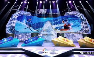 中國數(shù)字冰雪運動會廣州站9月27日開賽