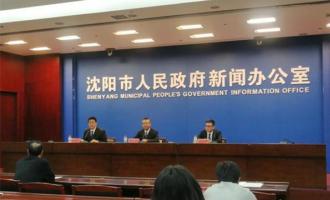 沈陽發放體育惠民消費券 引導發展冰雪經濟