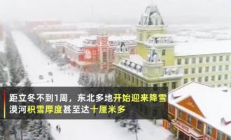 東北雪場首次迎來大批三亞游客，冰雪旅游熱度暴漲