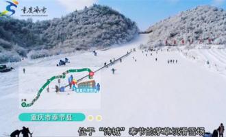 重慶“全民健身月”掀起冰雪熱，近2萬(wàn)人次參與