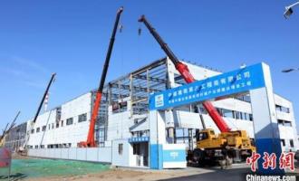 數(shù)百億元投資落定吉林：化工、冰雪迎來(lái)發(fā)展新機(jī)遇