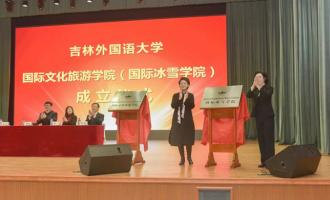 培養冰雪人才！這所大學成立國際冰雪學院！