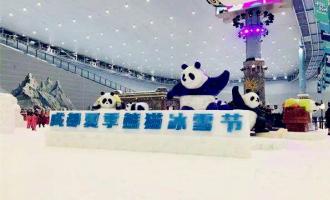 成都打造反季冰雪運(yùn)動(dòng)新場(chǎng)景
