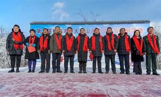 第三屆樺甸市肇大雞山冰雪文化節成功舉辦