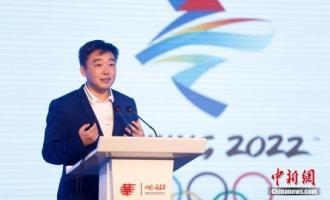 2022年北京冬奧會(huì)：中國冰雪項(xiàng)目備戰(zhàn)正實(shí)現(xiàn)超常規(guī)、跨越式發(fā)展