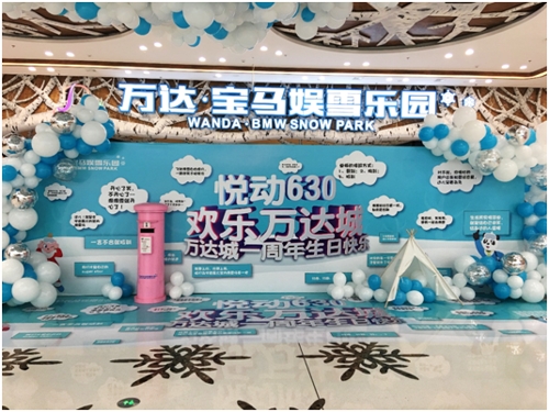 中國自主知識產權研發及建設的全球最大的室內雪場-哈爾濱萬達娛雪樂園迎來了一周歲生日