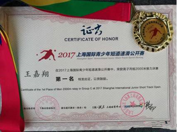 王嘉翔小朋友在丙組2000米接力上獲得了金牌