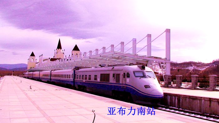 亞布力南站