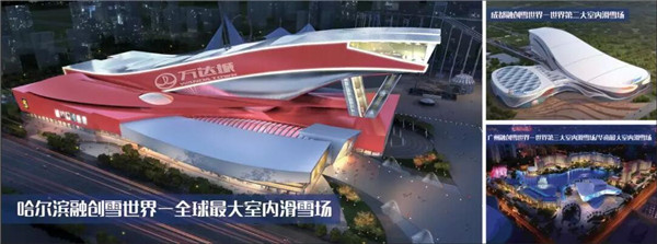 全球前三大室內滑雪場的裝備和技術服務供應商