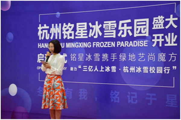銘星冰雪體育運動(北京)有限公司總經(jīng)理龍曉彤發(fā)表開業(yè)致辭
