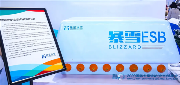 銘星冰雪暴雪ESB-A8室內造雪機