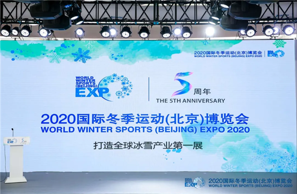 2020冬博會(huì)