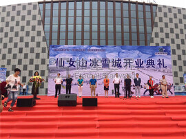 仙女山冰雪世界開業(yè)2