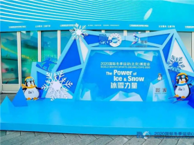2020冬博會·現場直擊|銘星冰雪Say Hello，喊你一起領略“冰雪奇緣”背后的弄潮兒！
