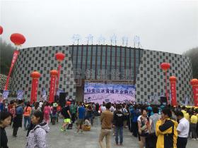 仙女山冰雪世界開業(yè)啦