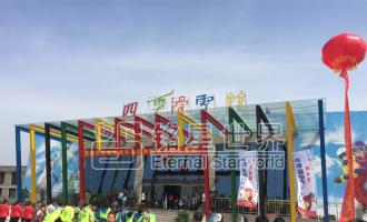 邯鄲市首個室內滑雪館“四季滑雪館” 盛大開業