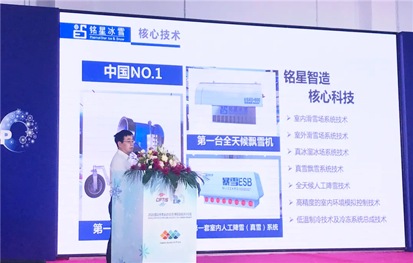 首席運營官姜金根論壇現場分享經驗4