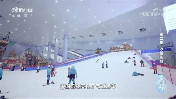 廣州融創(chuàng)室內(nèi)滑雪場內(nèi)畫面