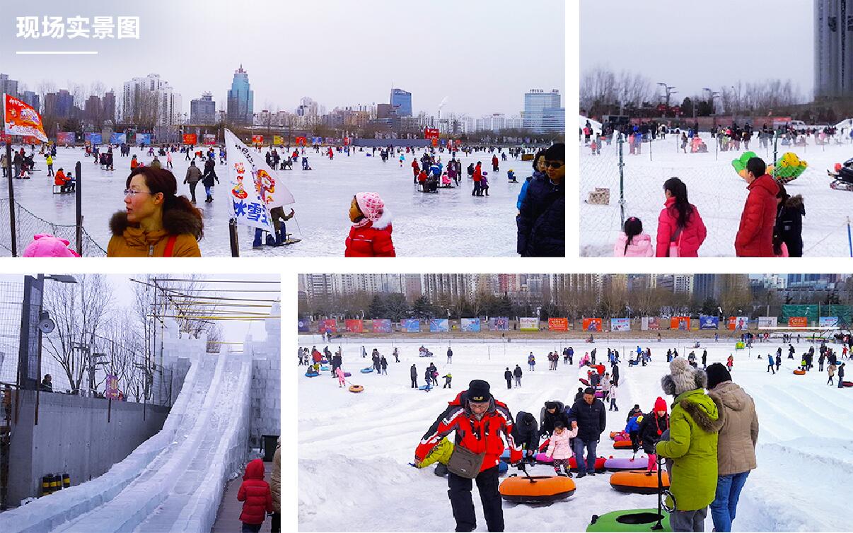 北京國(guó)家奧林匹克公園冰雪節(jié)