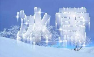 銘星冰雪受邀“中國品牌文旅裝備直播采購節(jié)”，詮釋室內(nèi)滑雪場規(guī)劃設(shè)計(jì)建造一體化