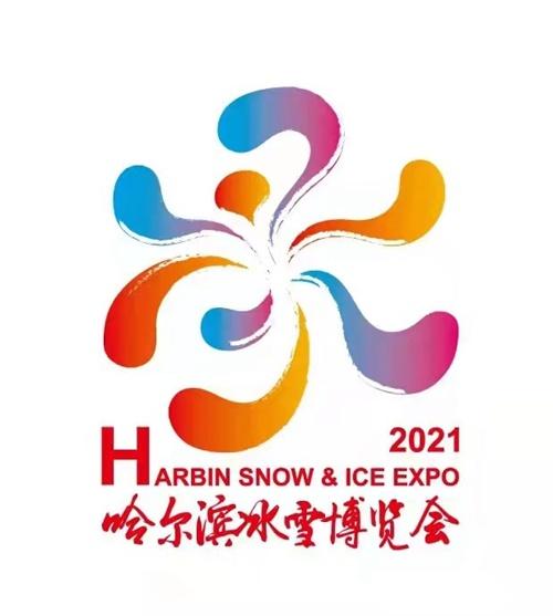 哈爾濱冰雪博覽會(huì)