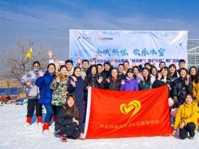 “全城熱練、歡樂(lè)冰雪”活動(dòng)在石家莊市元氏縣無(wú)極山滑雪場(chǎng)落下帷幕
