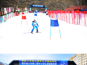 張家口市中小學(xué)校冰雪運動普及率達90%