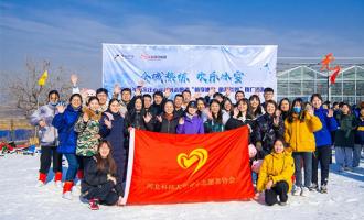“全城熱練、歡樂(lè)冰雪”活動(dòng)在石家莊市元氏縣無(wú)極山滑雪場(chǎng)落下帷幕