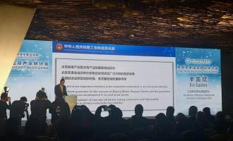 加緊編制《冰雪裝備器材產(chǎn)業(yè)發(fā)展行動計(jì)劃（2019-2022年）》