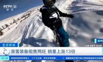 南方人更愛滑雪 8成滑雪游客為初學者