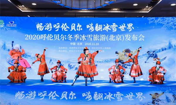 內蒙古呼倫貝爾在京召開的冬季冰雪旅游發布會