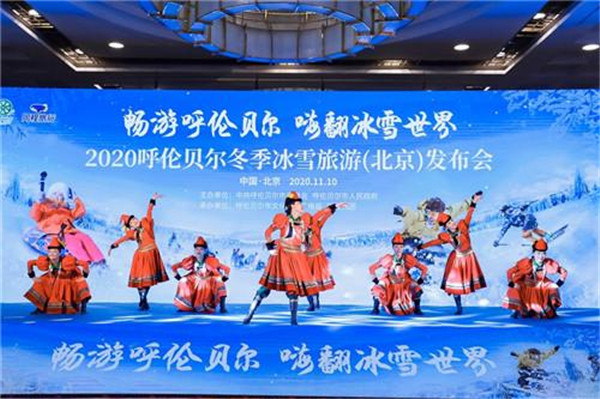 暢游呼倫貝爾，嗨翻冰雪世界