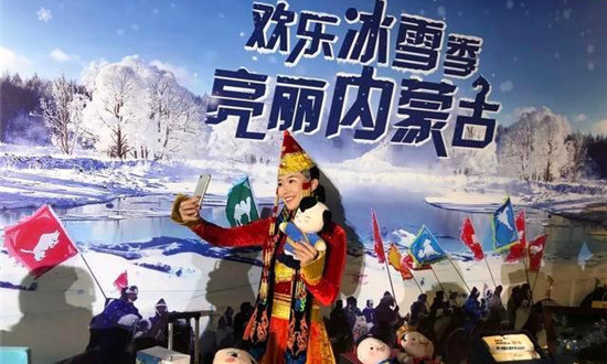 內蒙古冬季旅游宣傳推介會2