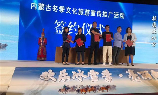 內蒙古冬季旅游宣傳推介會6