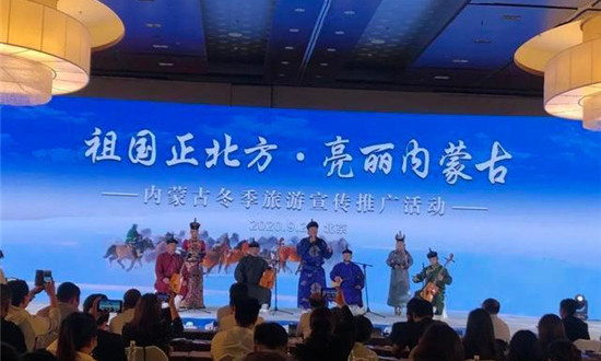內蒙古冬季旅游宣傳推介會
