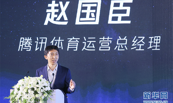 騰訊體育運營總經(jīng)理趙國臣致辭《冰雪新基建，共建新關(guān)系》。