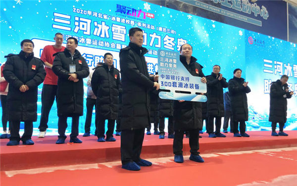 9月22日，2020河北省三河市“冰雪進校園”活動正式啟動5