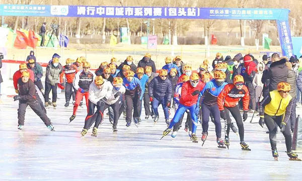第七屆全國大眾冰雪季走進內蒙古包頭市