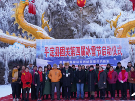 平定縣固關第四屆冰雪節(jié)開幕